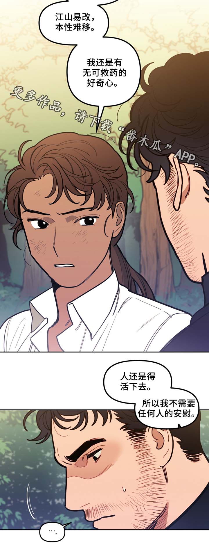 第58话3