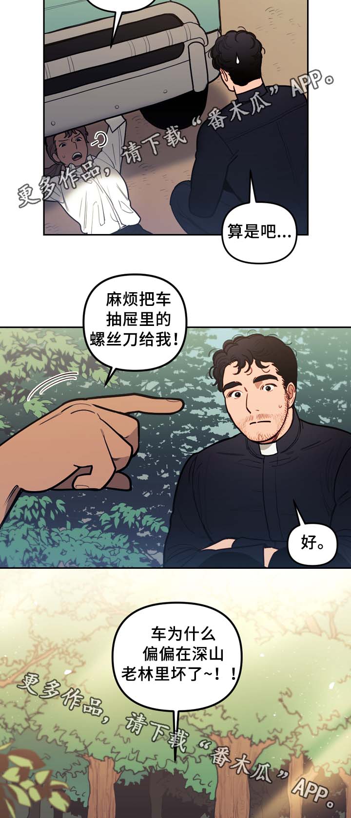 第54话10