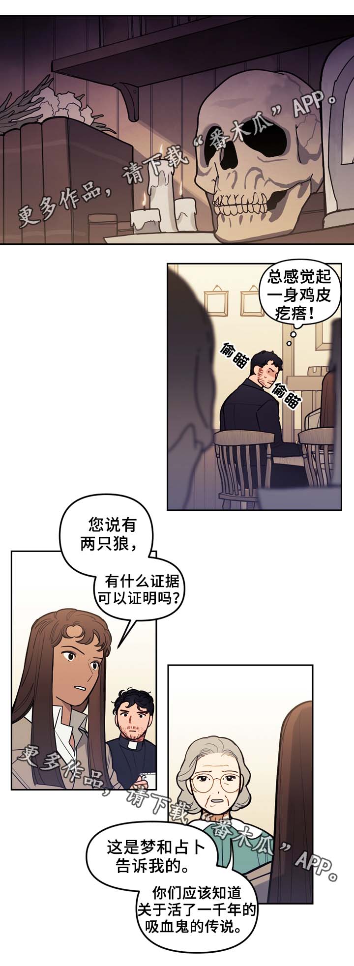 第52话4