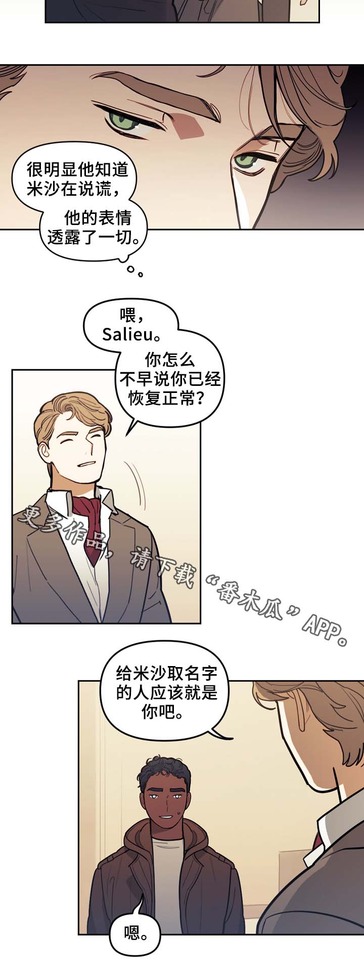 第51话8