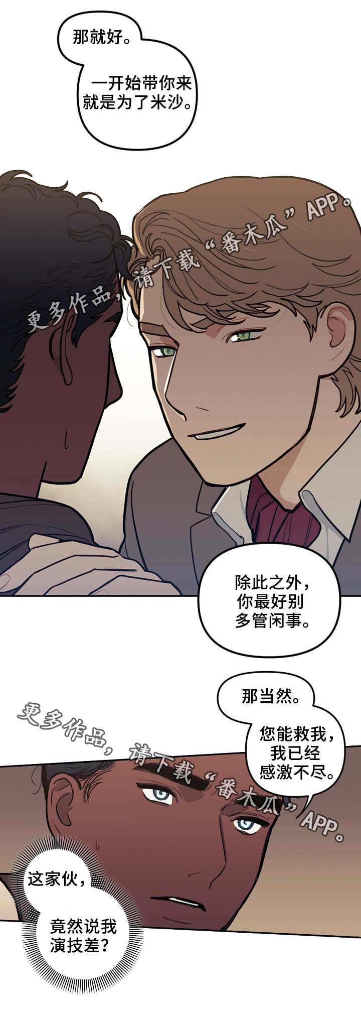 第51话10