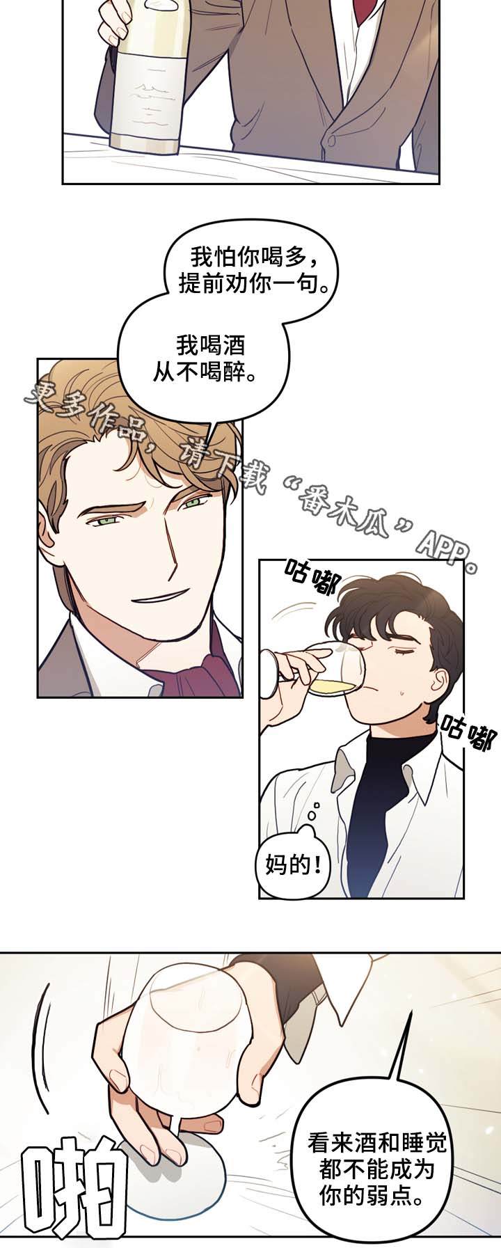 第49话11