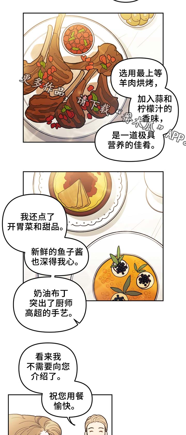 第49话7
