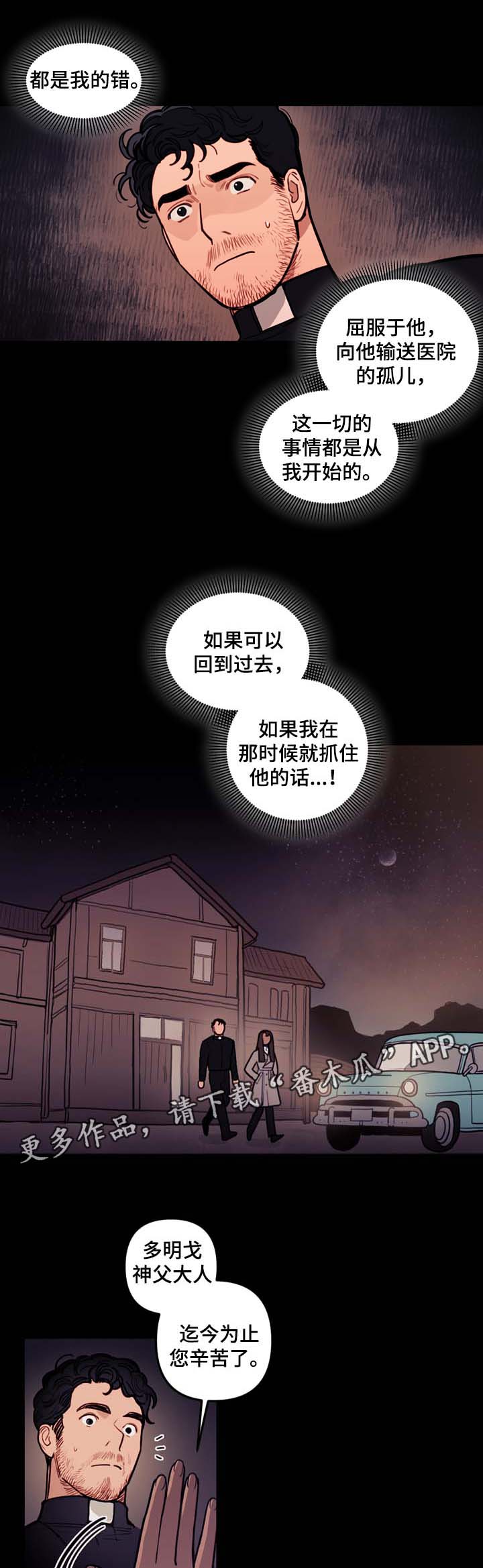 第44话3