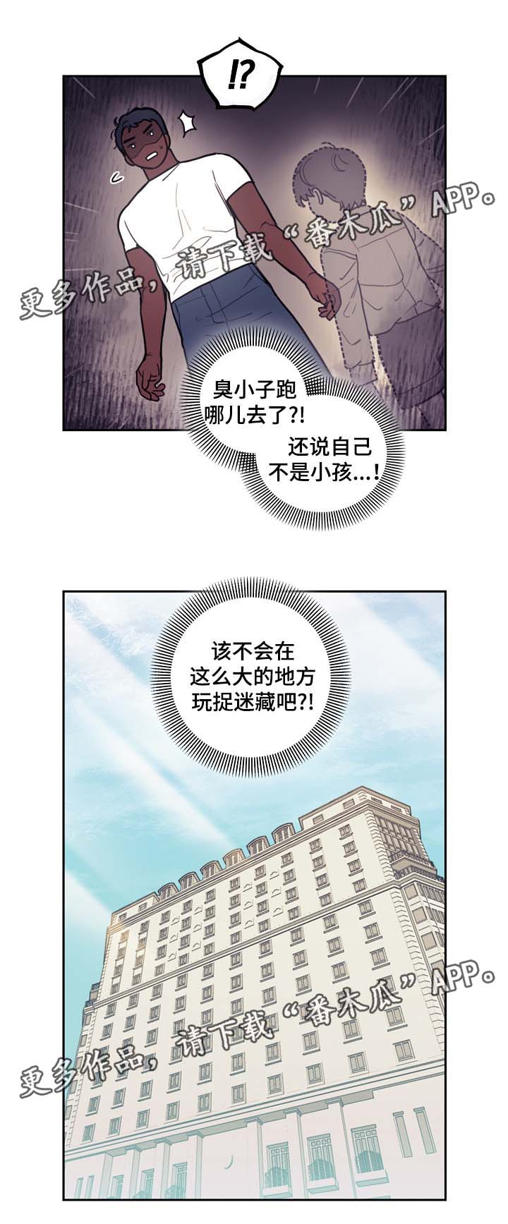 第43话3