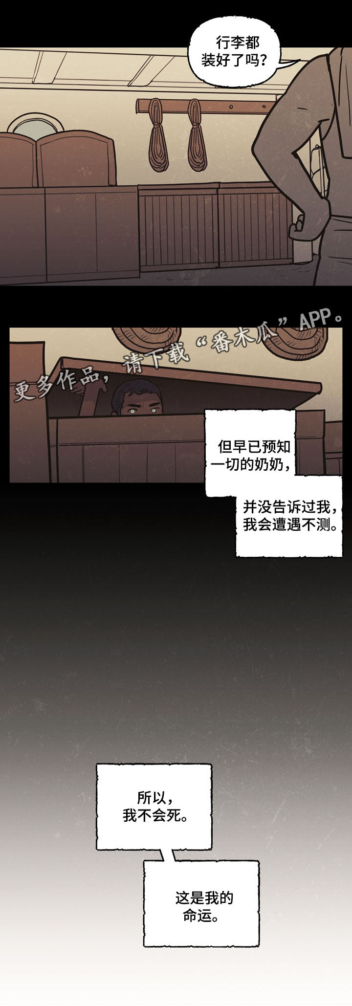 第38话11