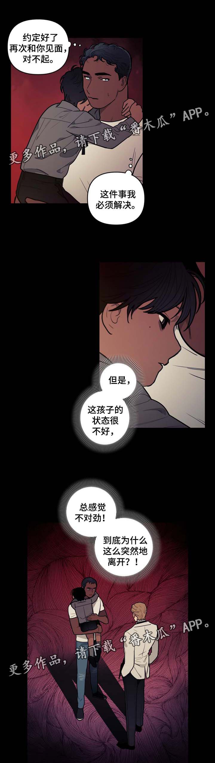 第37话4