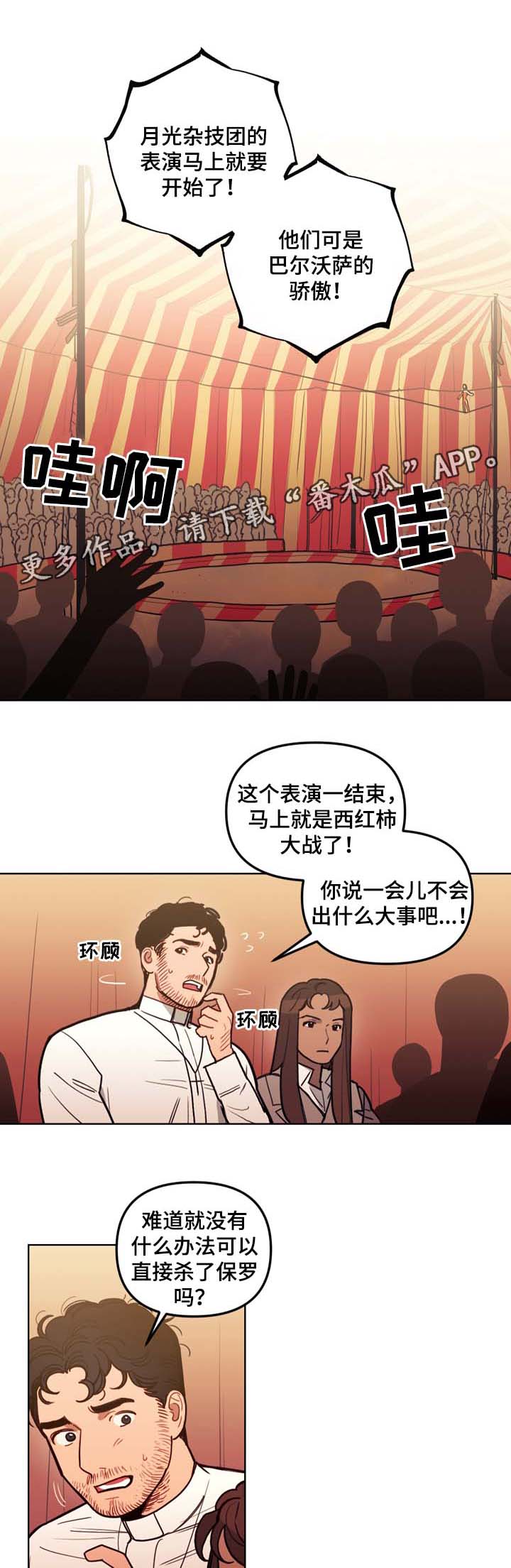 第36话8