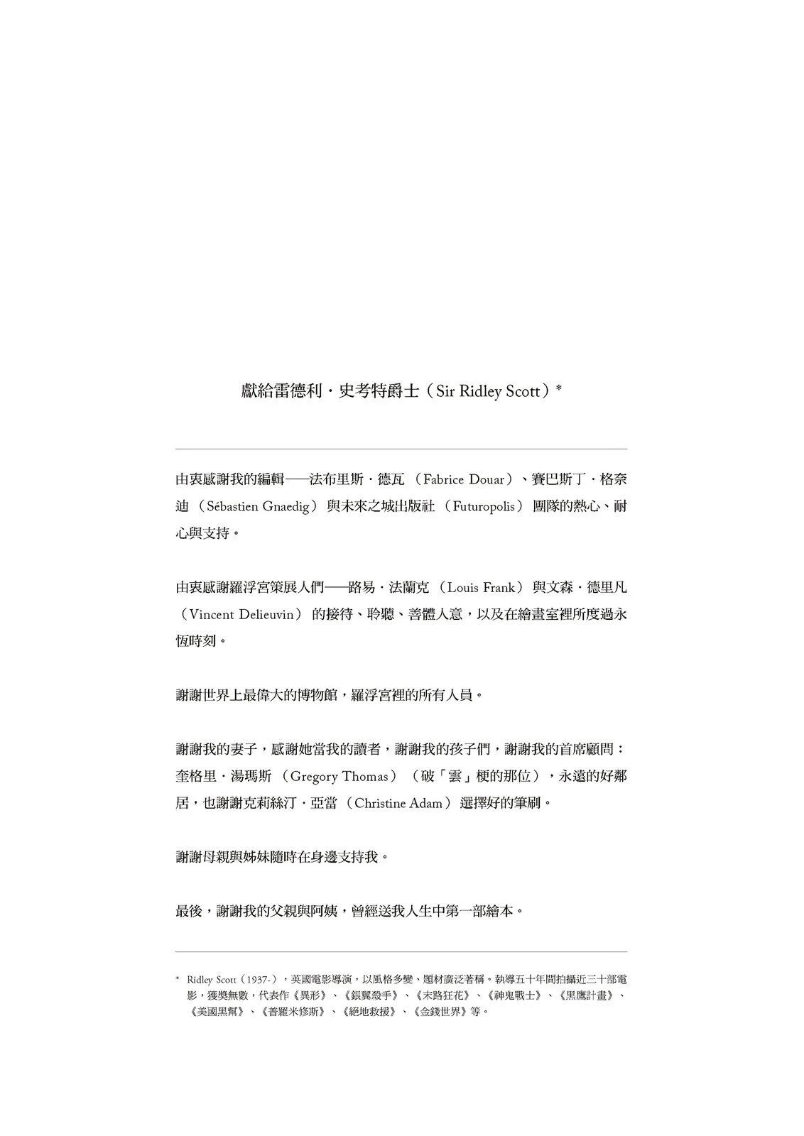 第1卷6