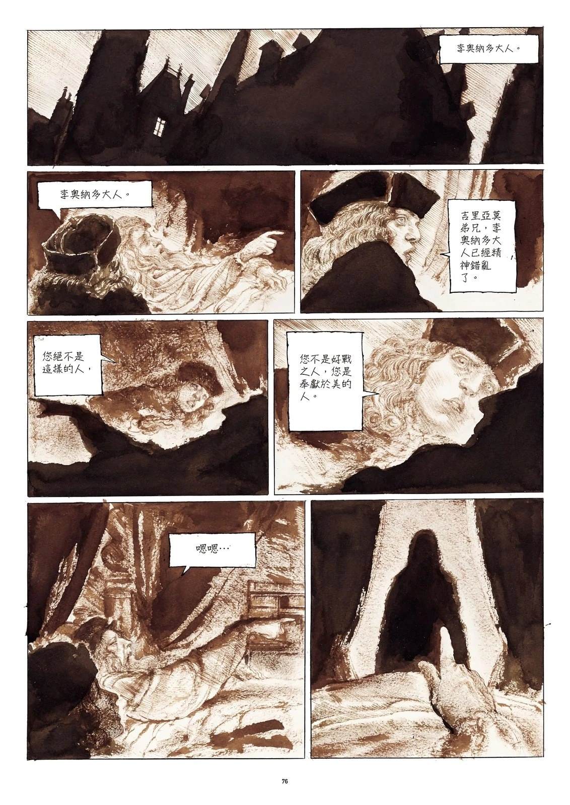 第1卷79