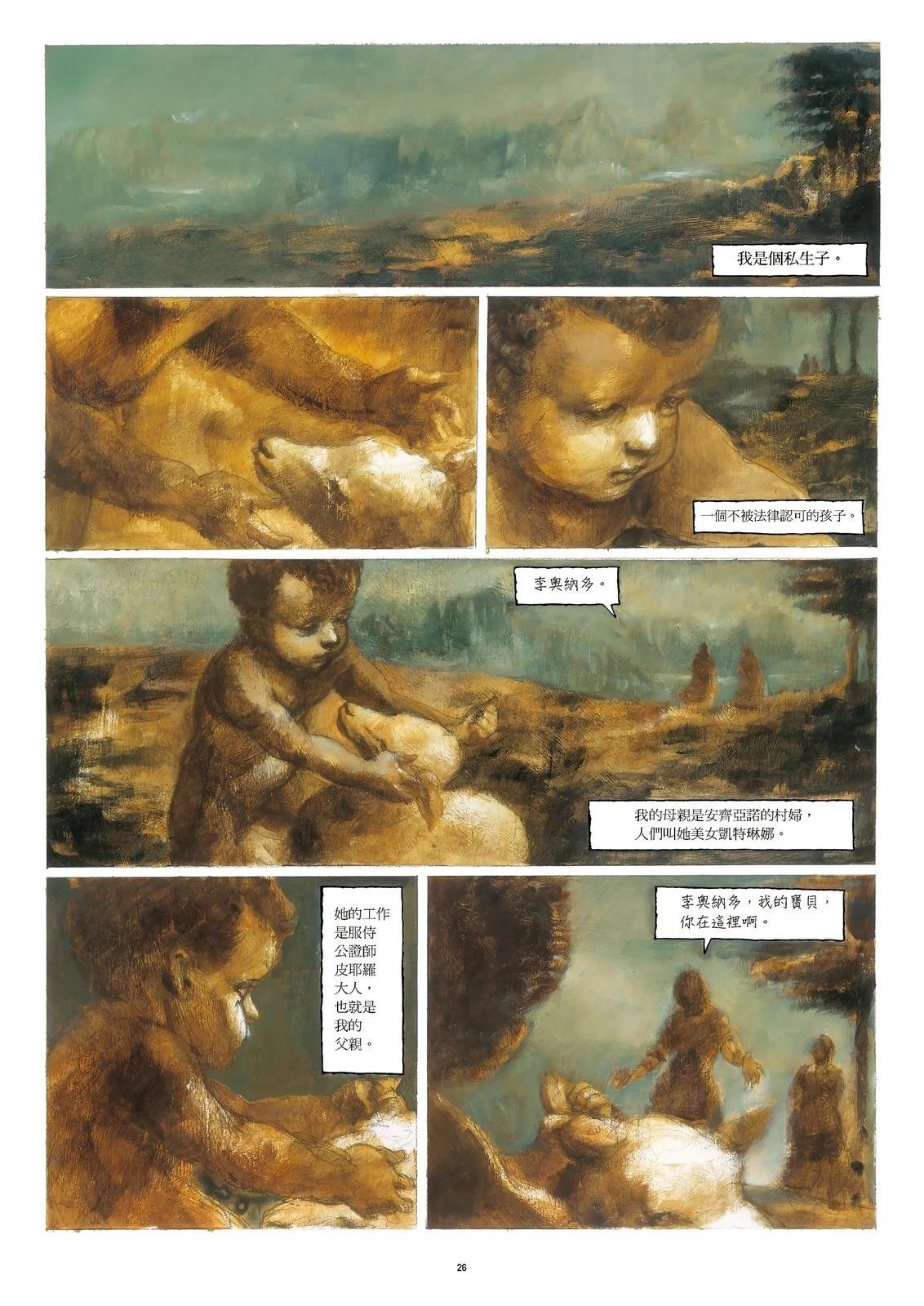 第1卷29