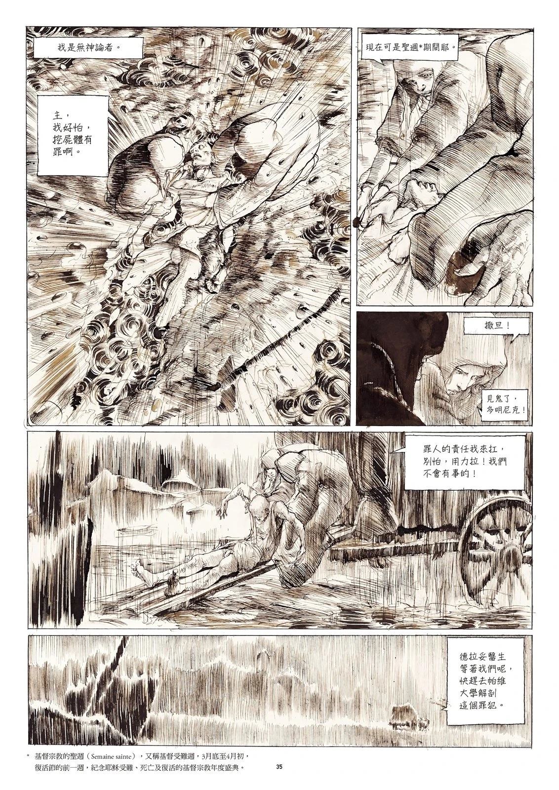 第1卷38