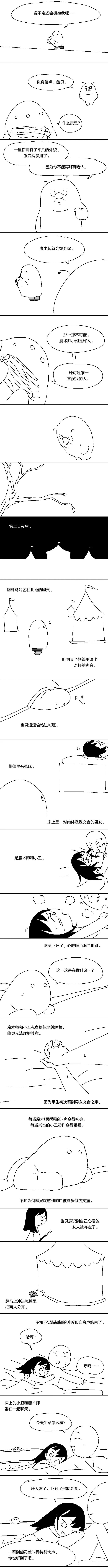 短篇5