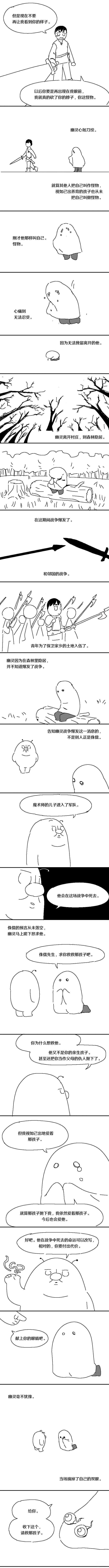 短篇10