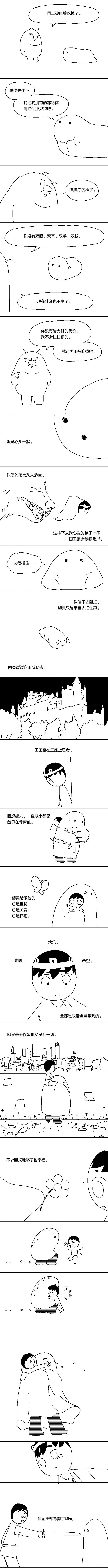 短篇14
