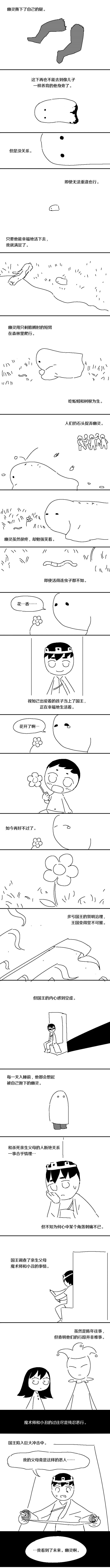 短篇13