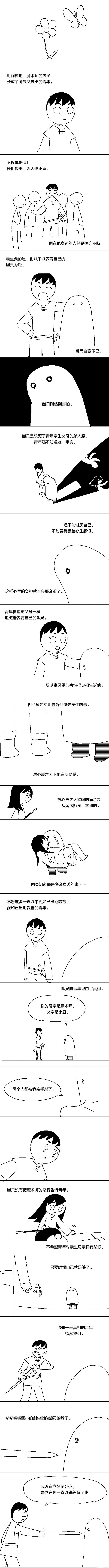 短篇9