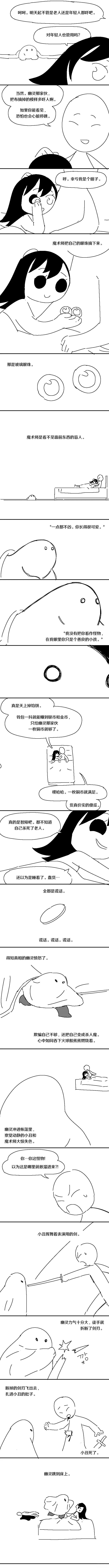 短篇6