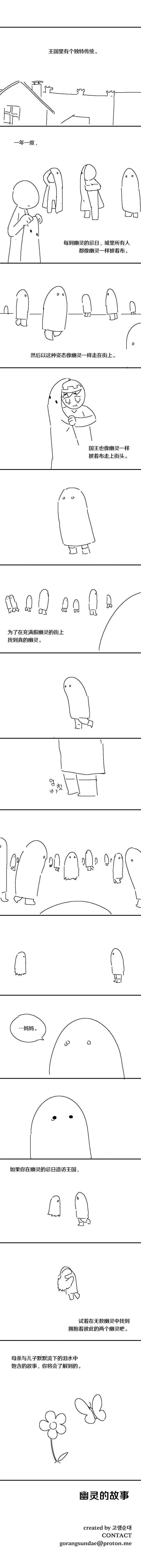 短篇19