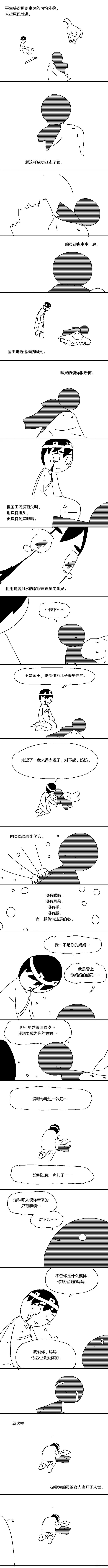 短篇16