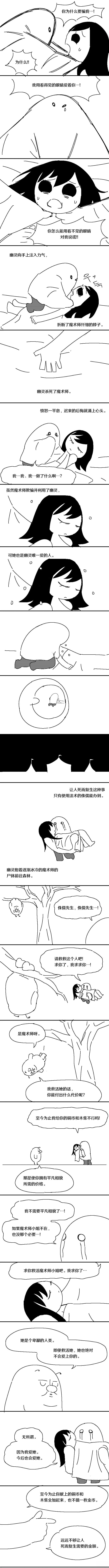 短篇7
