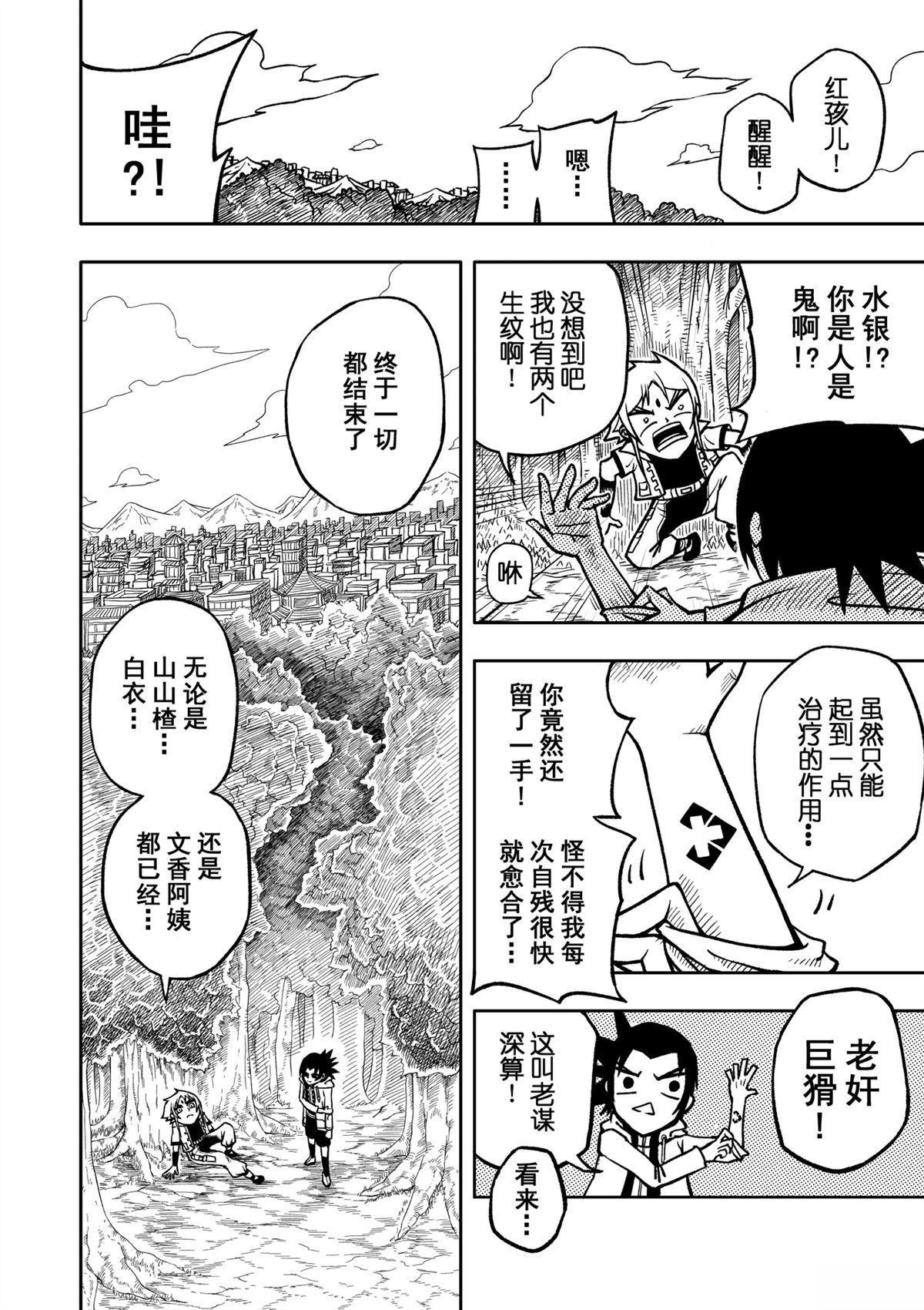 全一话53