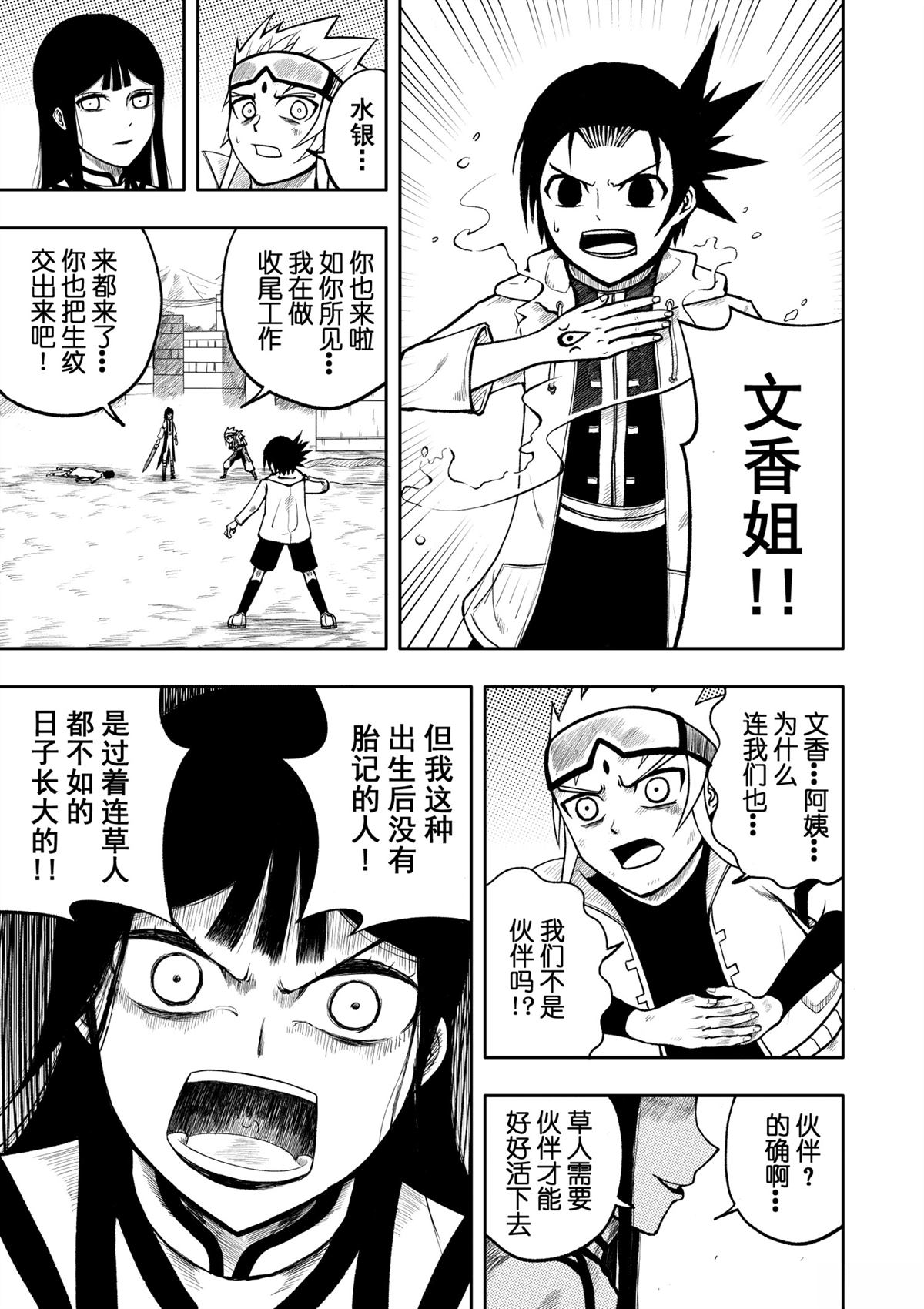 全一话34