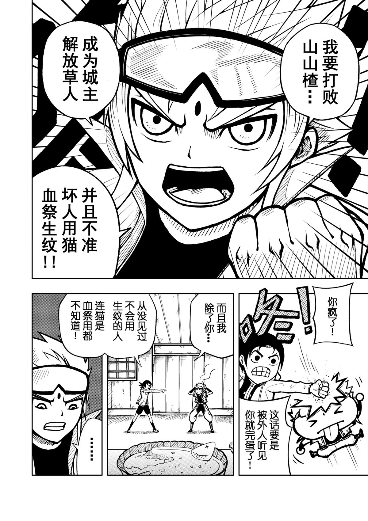 全一话9