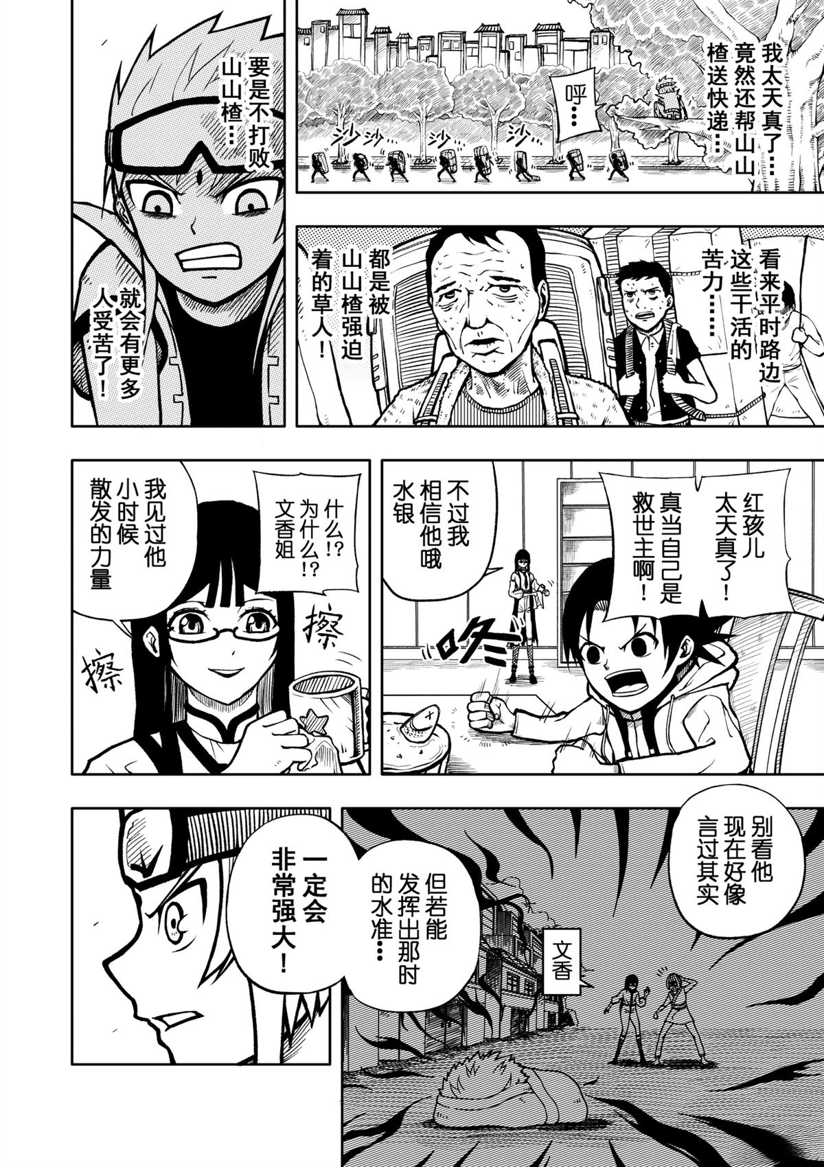 全一话11