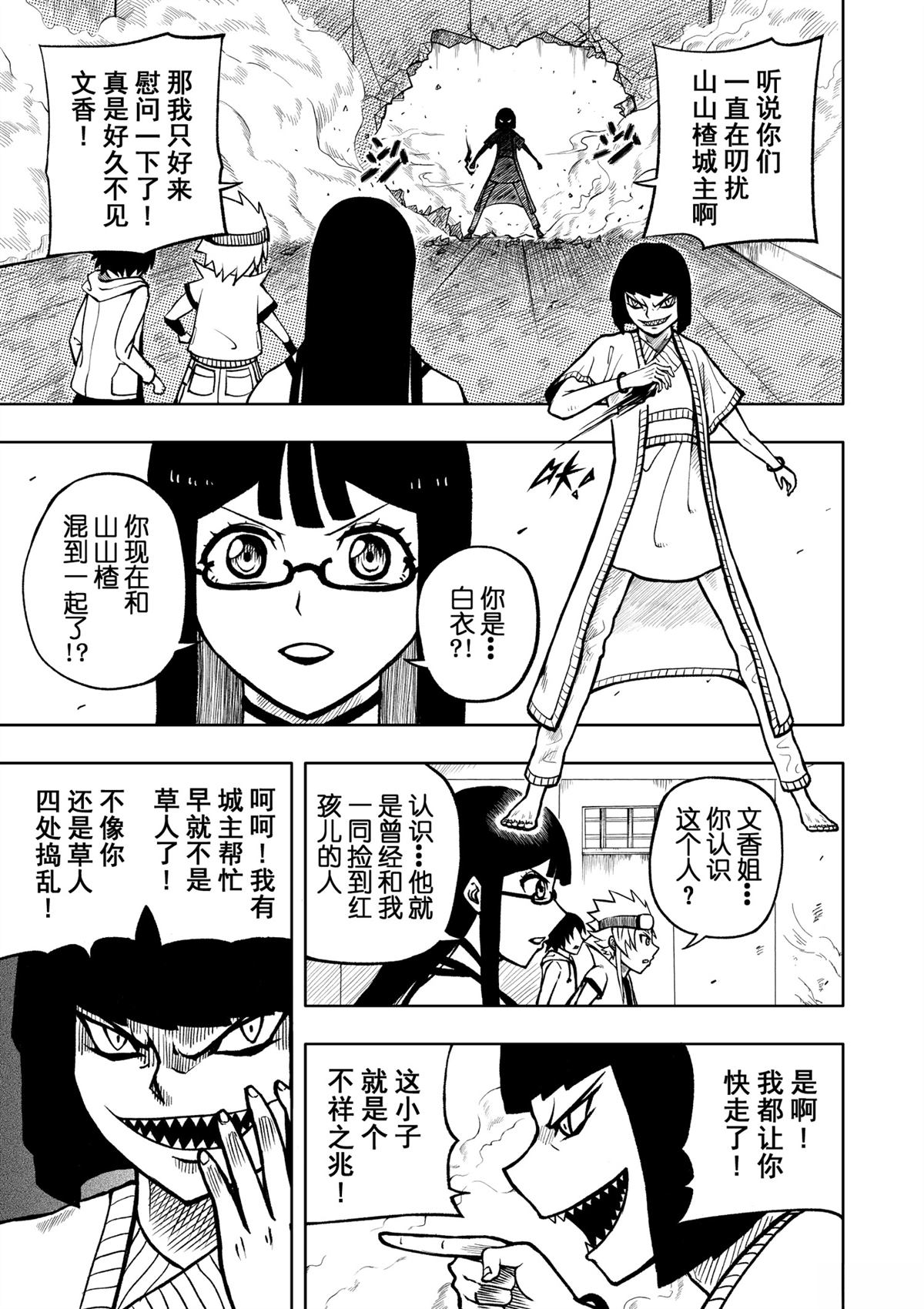 全一话16