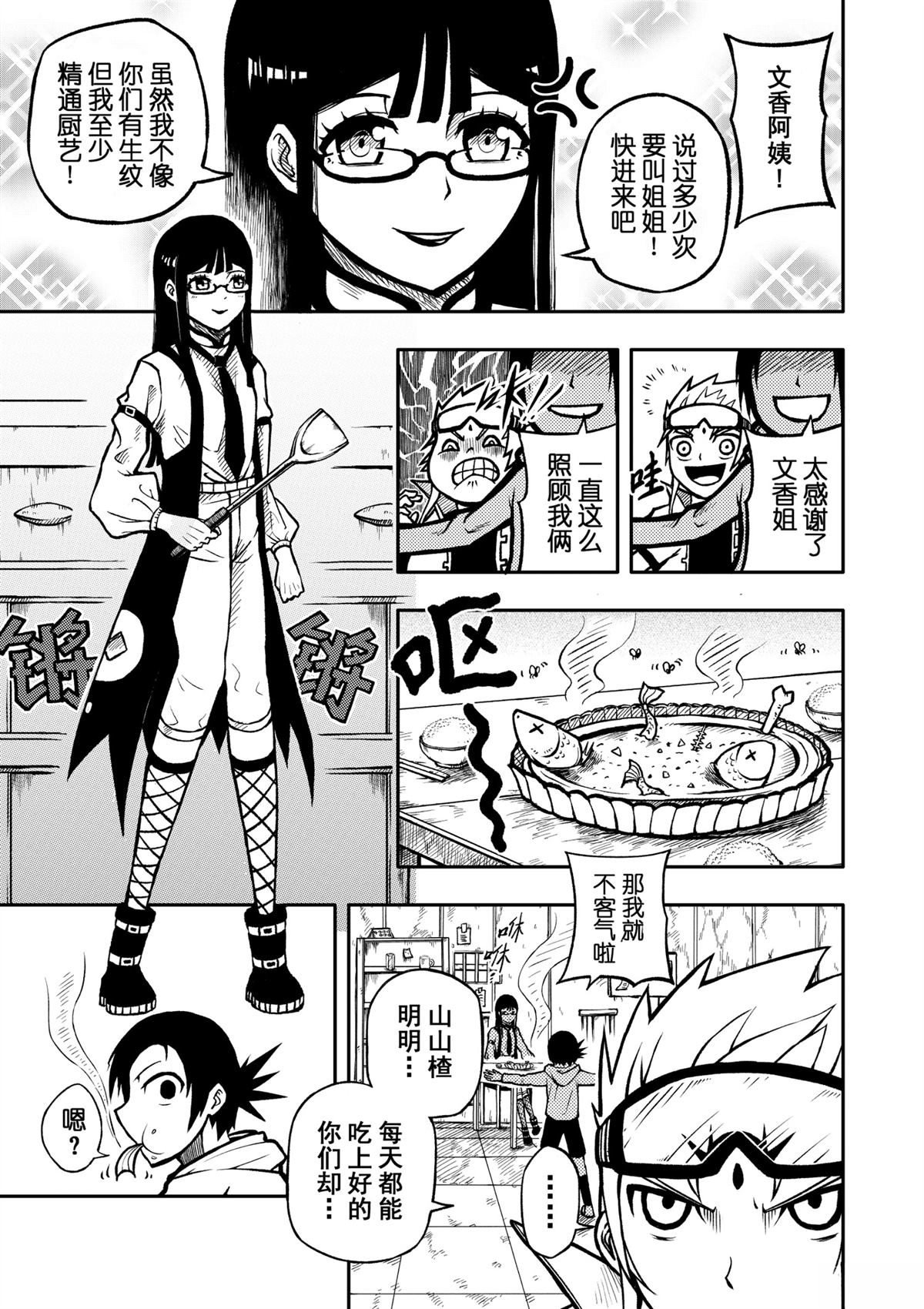 全一话8