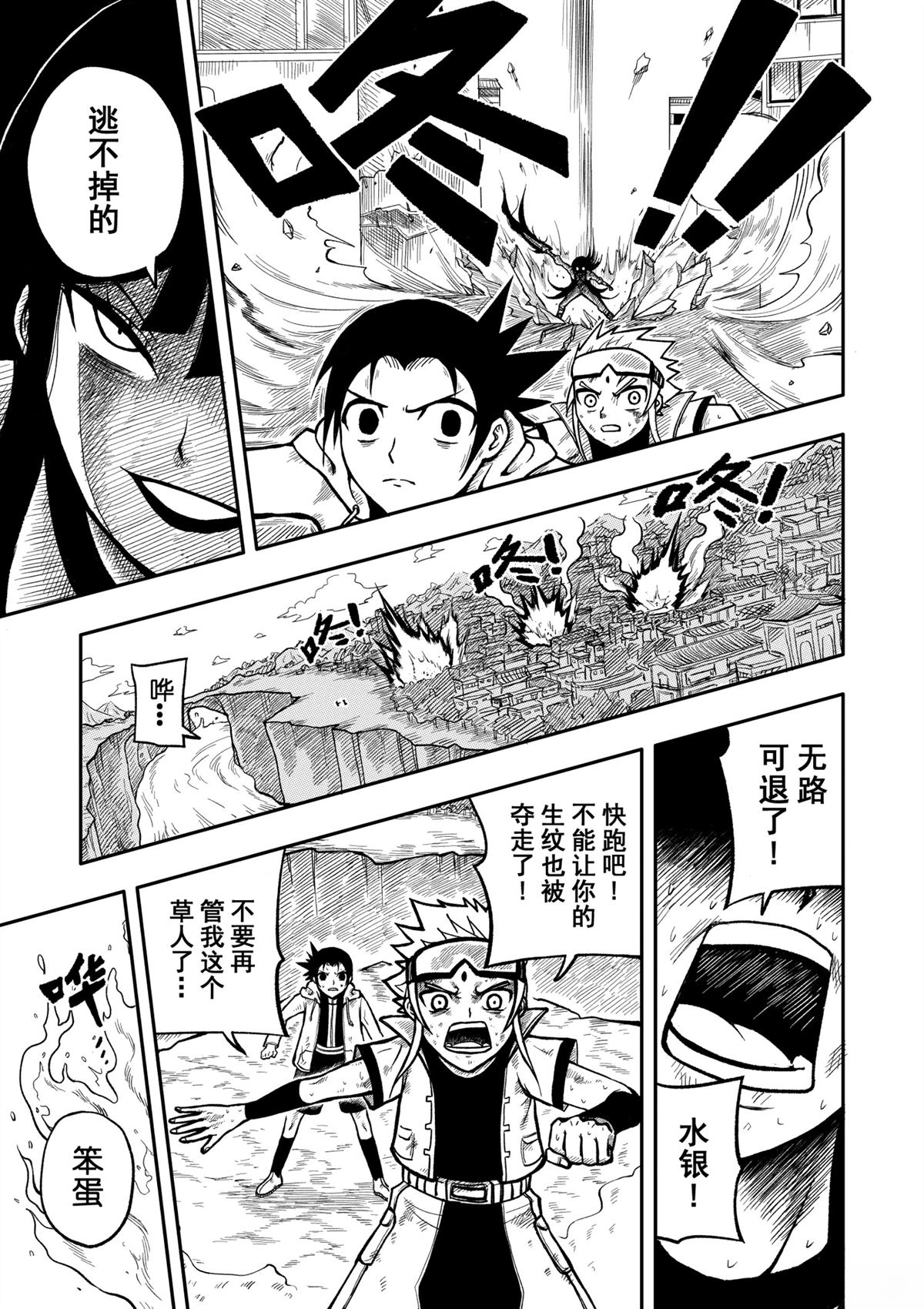 全一话38