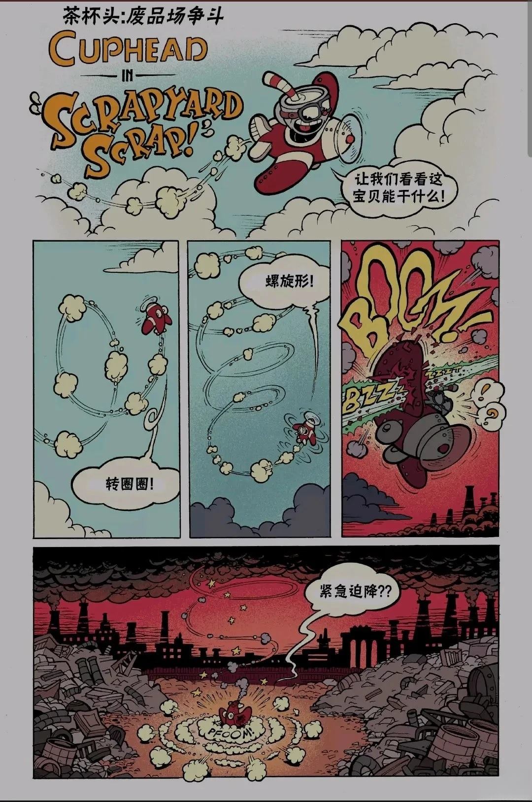 第1话26