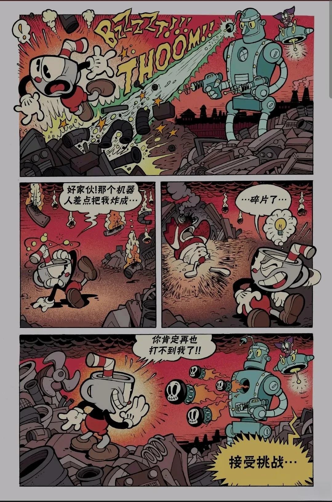 第1话29
