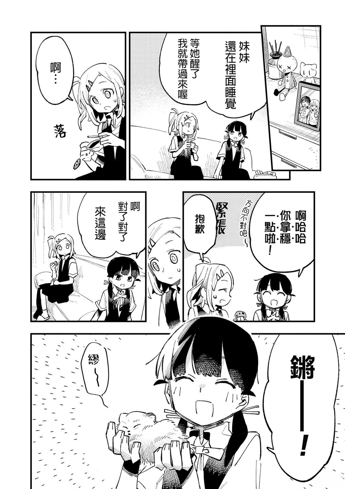 短篇9