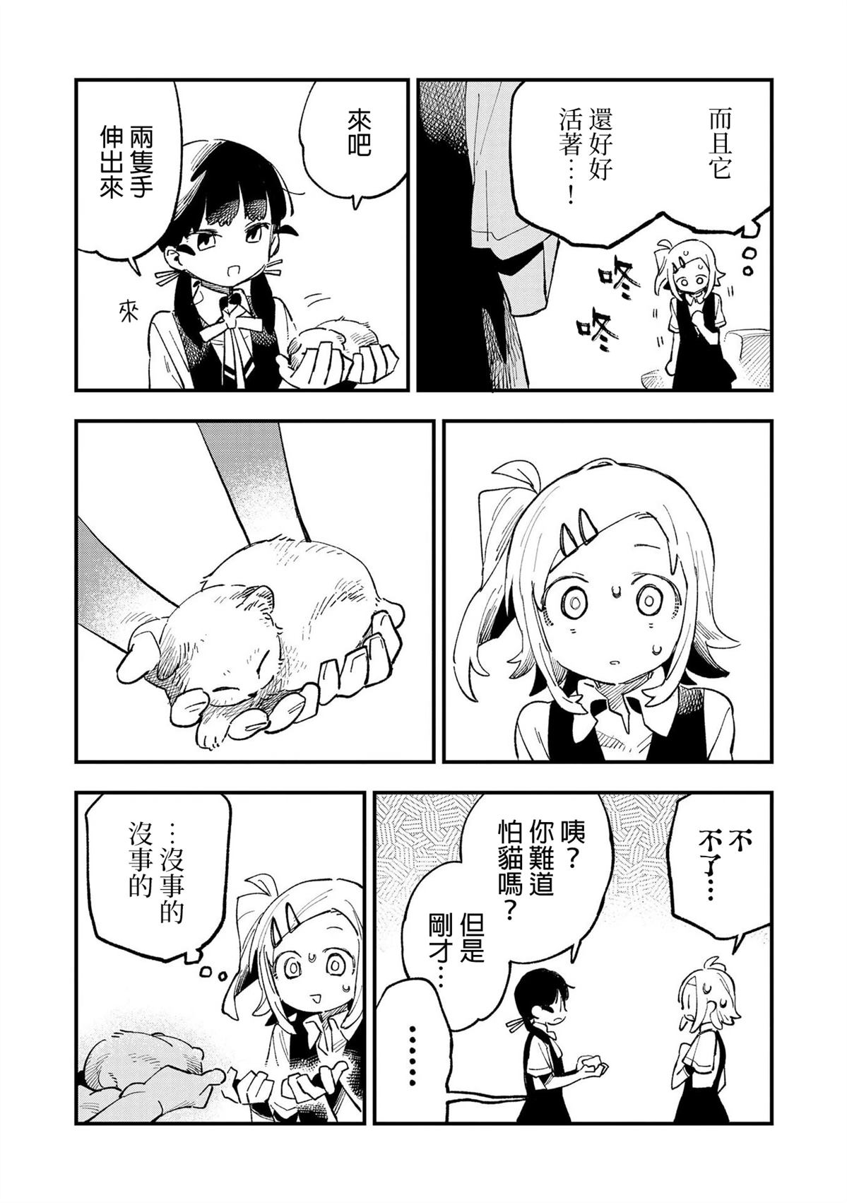 短篇11