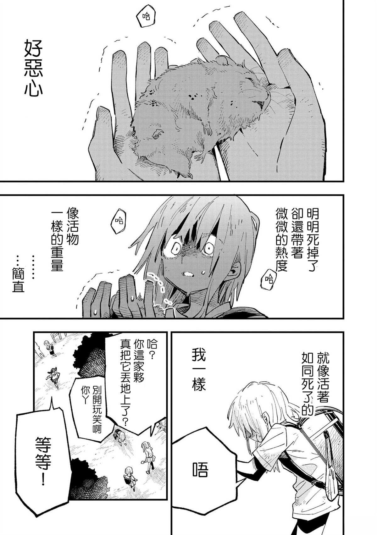 短篇4