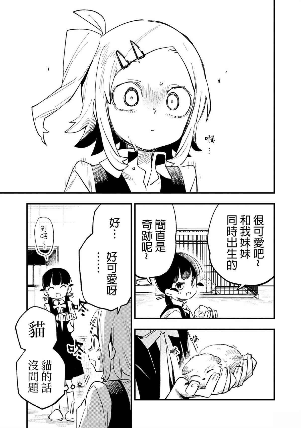 短篇10
