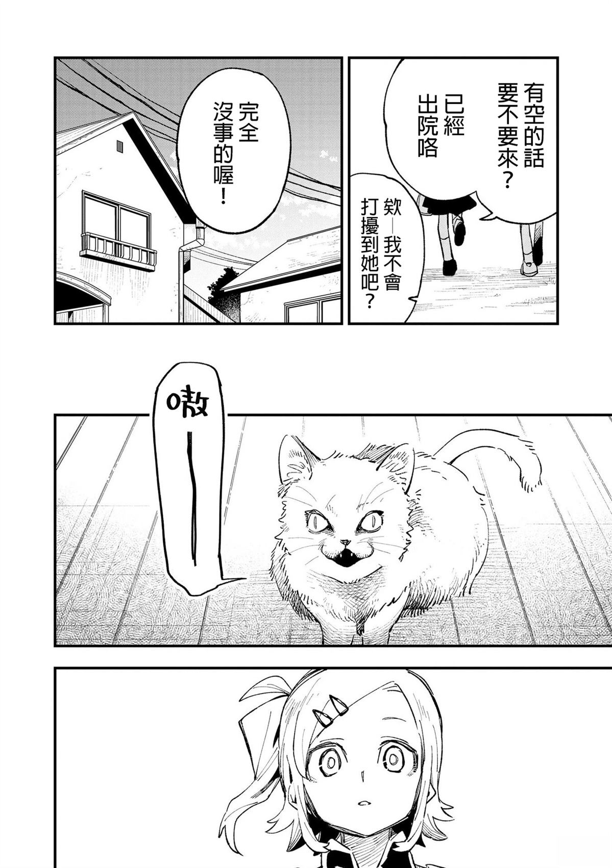 短篇7