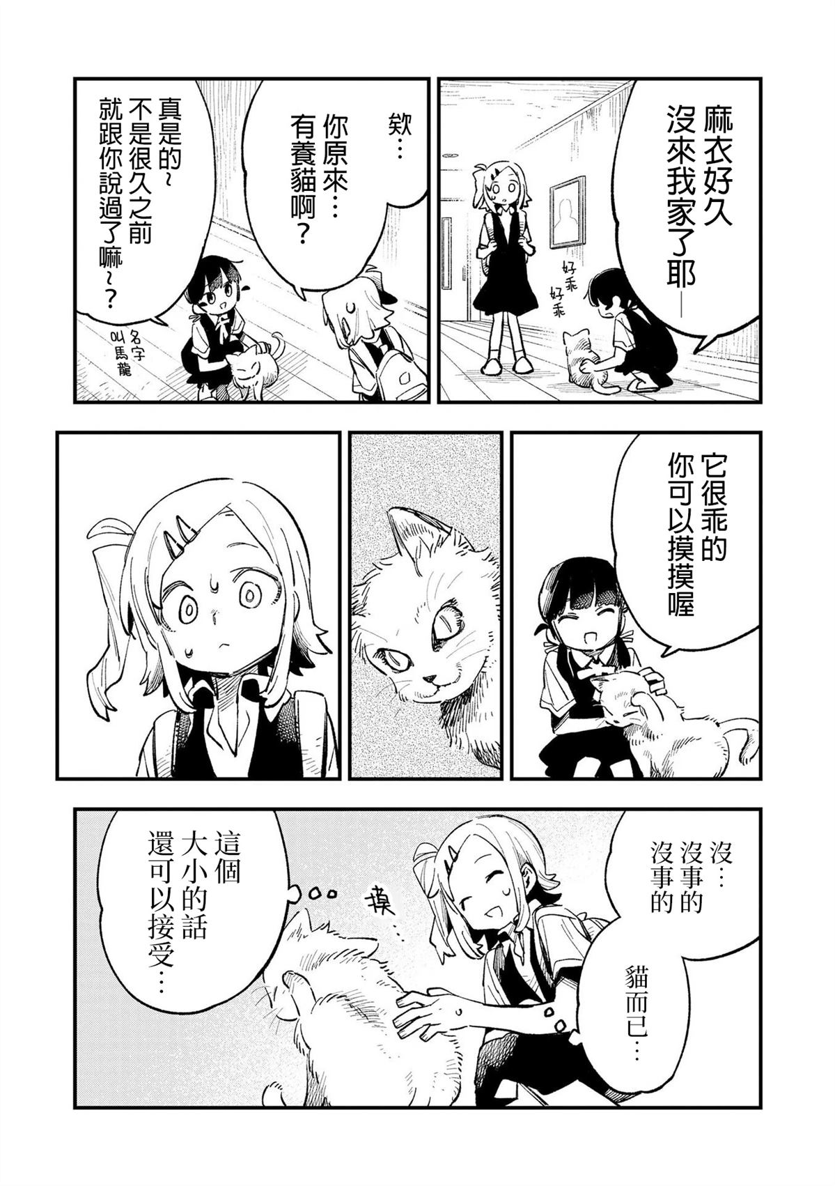 短篇8