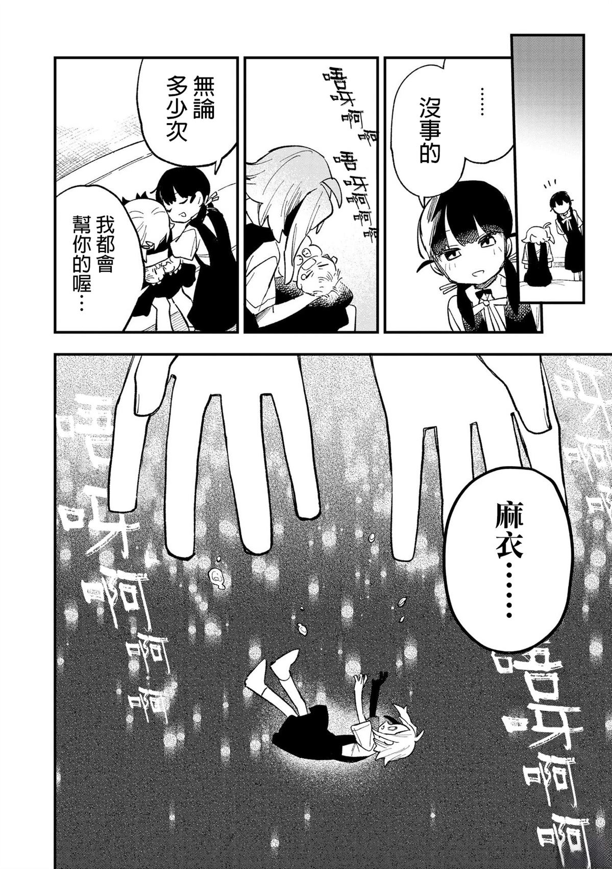 短篇18