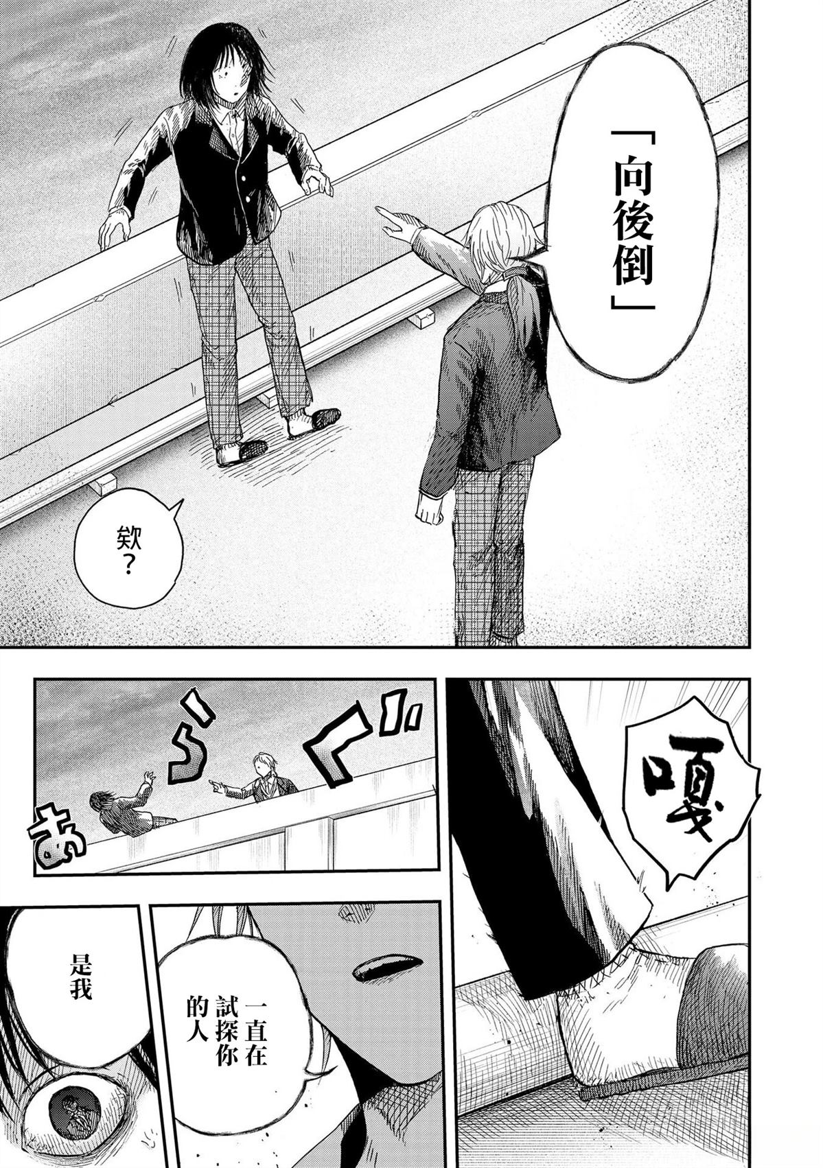 短篇14