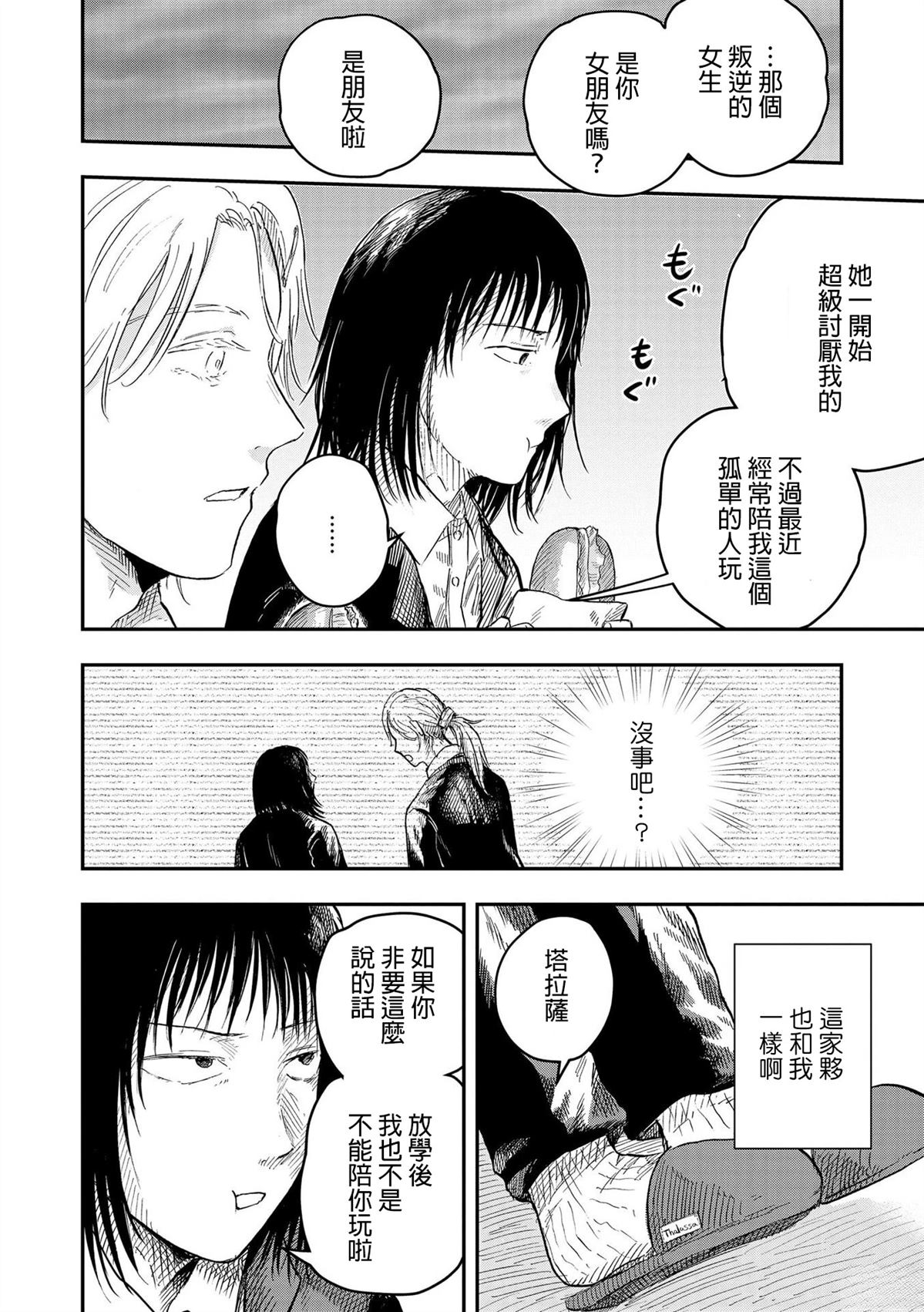 短篇9