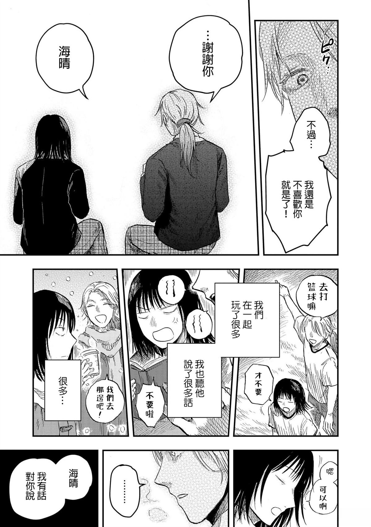 短篇10