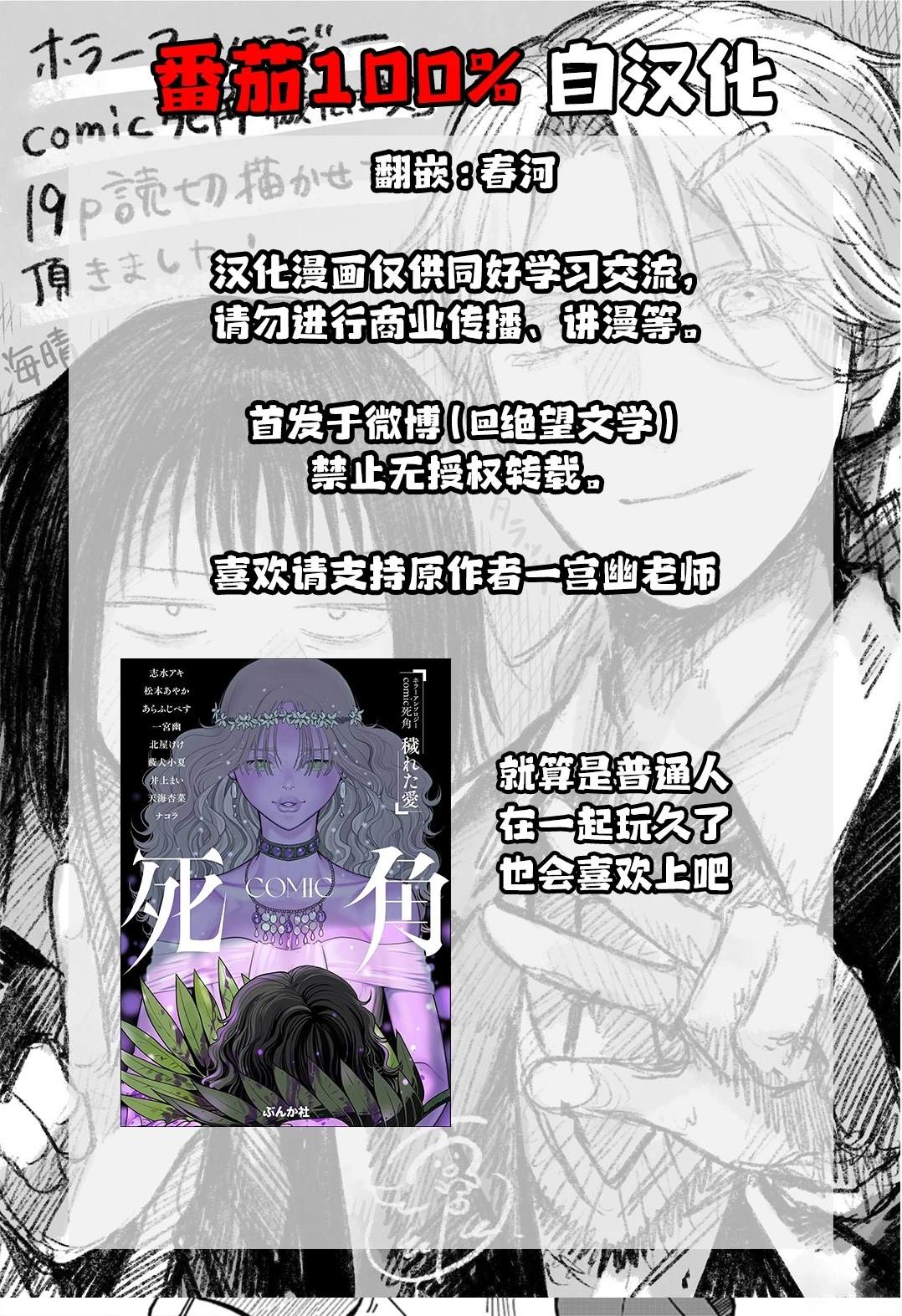 短篇19