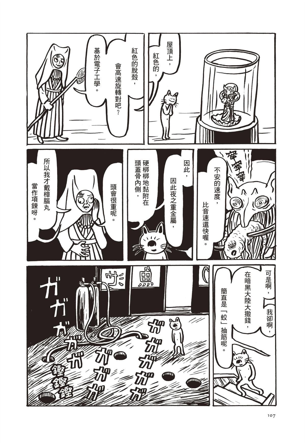 全一卷109