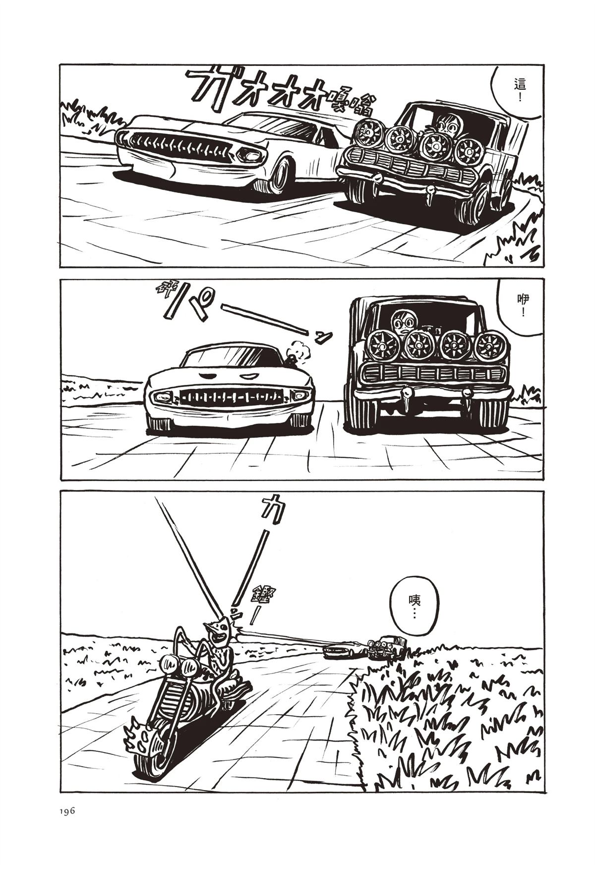 全一卷198