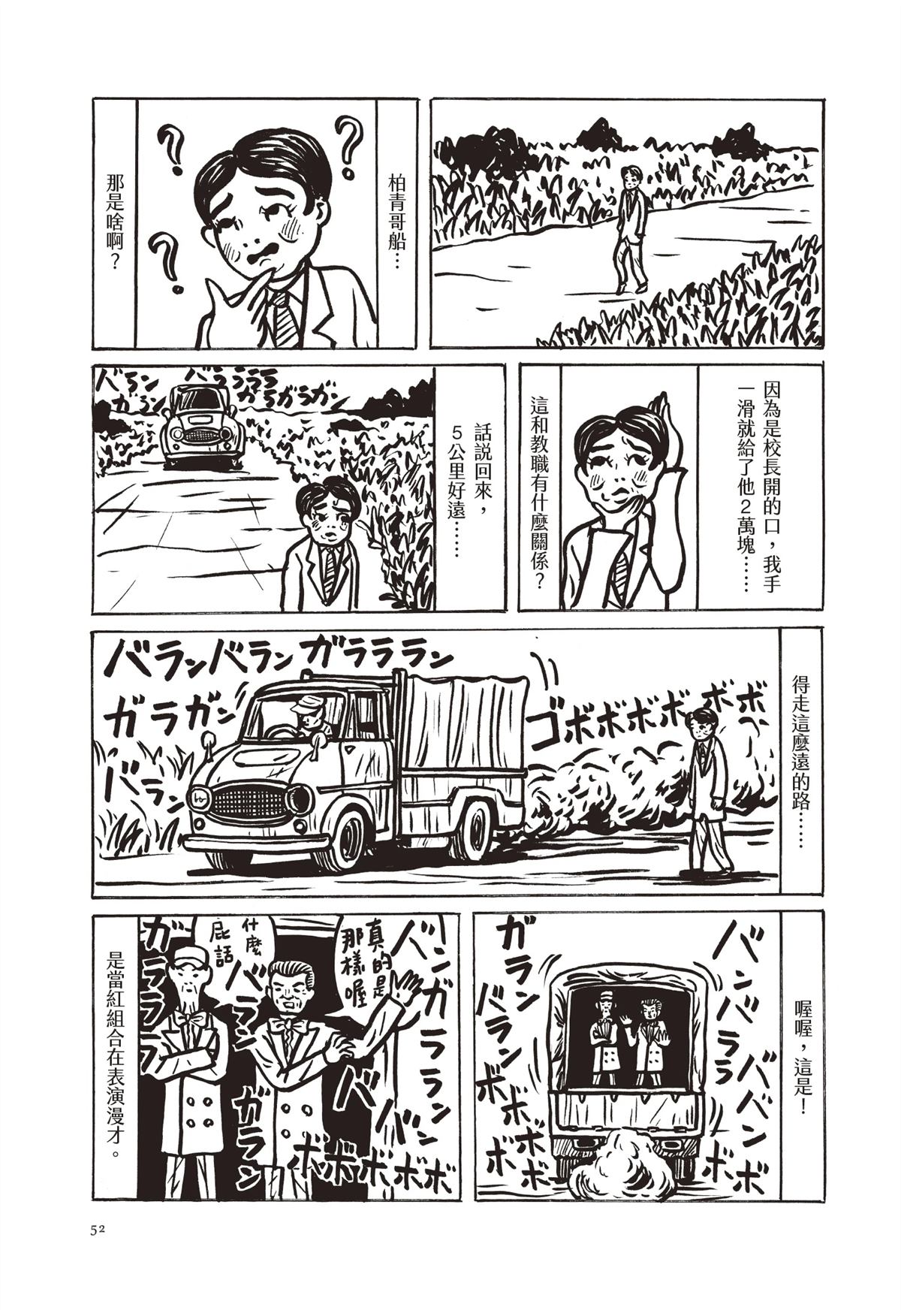 全一卷54