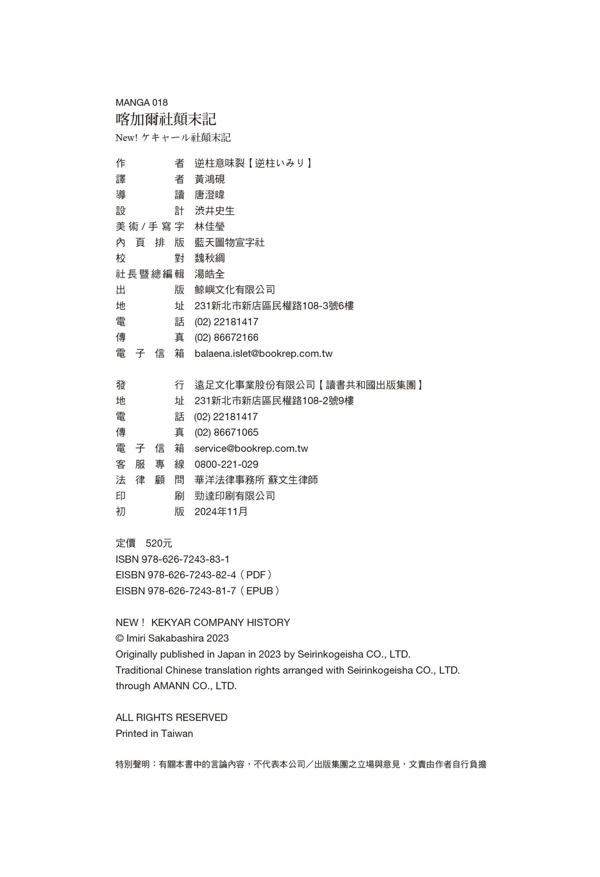 全一卷410