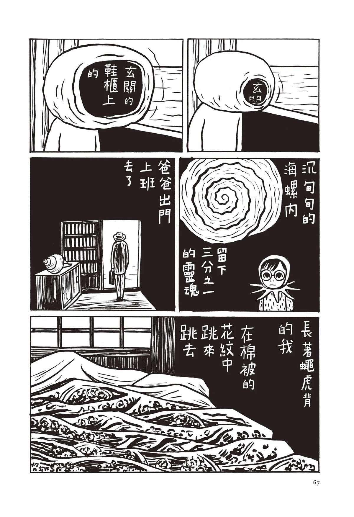 全一卷69